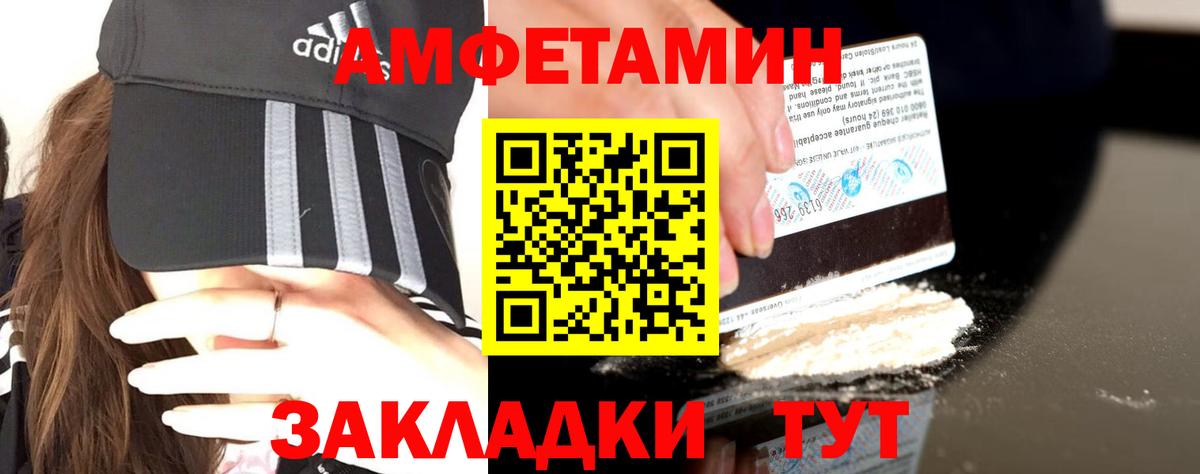 Amphetamine VHQ Фрязино