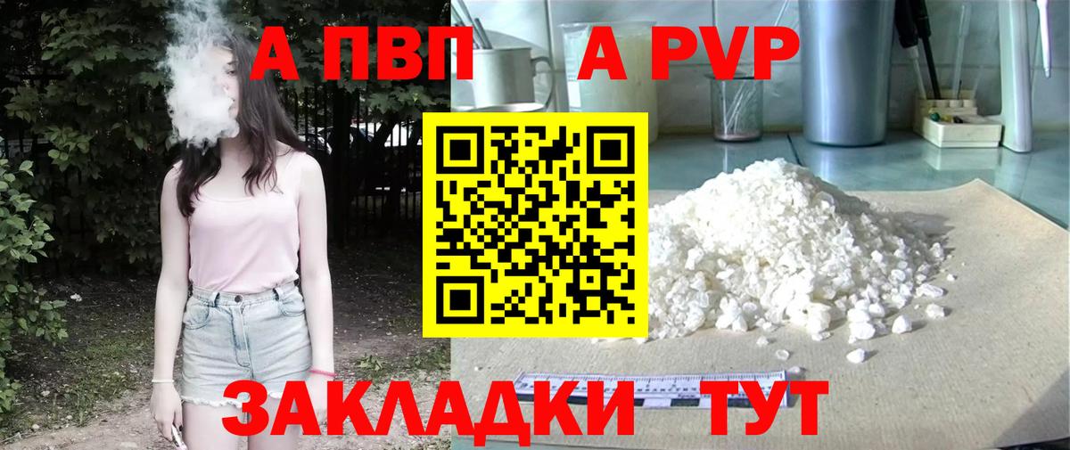 Альфа ПВП крисы CK Фрязино