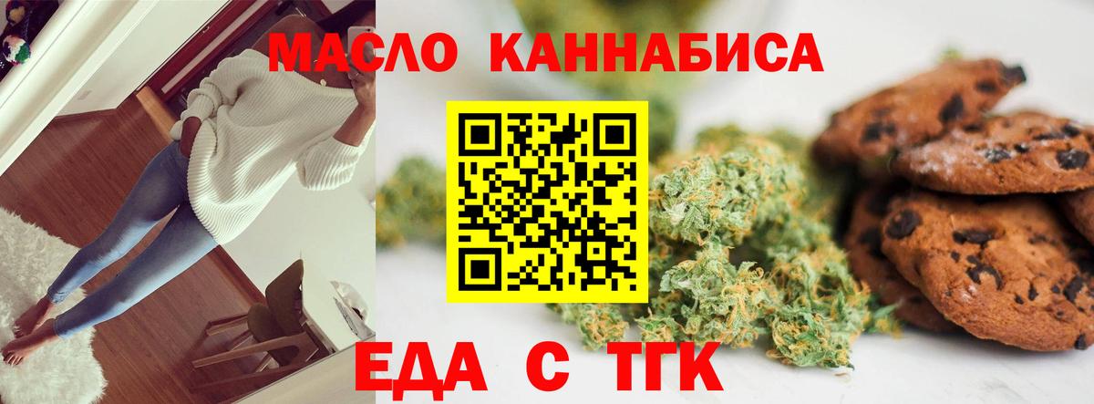 Фрязино  Еда ТГК марихуана  Вход с VPN 