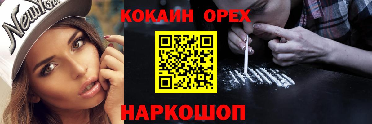 COCAIN 99% Фрязино