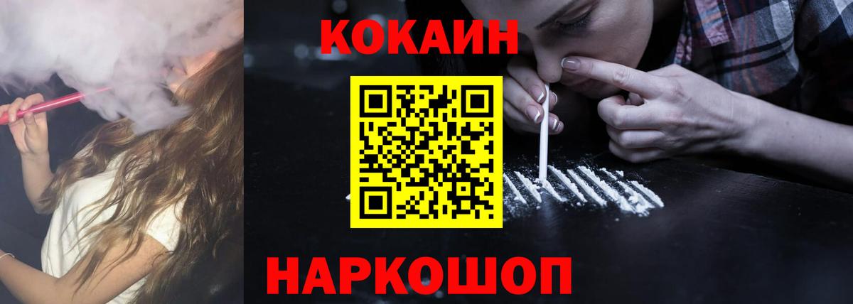 Кокаин FishScale  Вход с VPN  Фрязино  COCAIN 99% 
