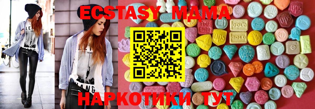 Экстази круглые Фрязино