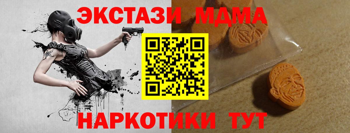 Экстази  Вход с VPN  Фрязино  Ecstasy 99% 