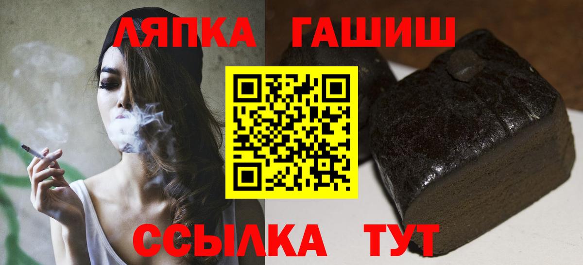 ГАШ hashish  Вход с VPN  Фрязино  купить наркотик  Гашиш Изолятор 