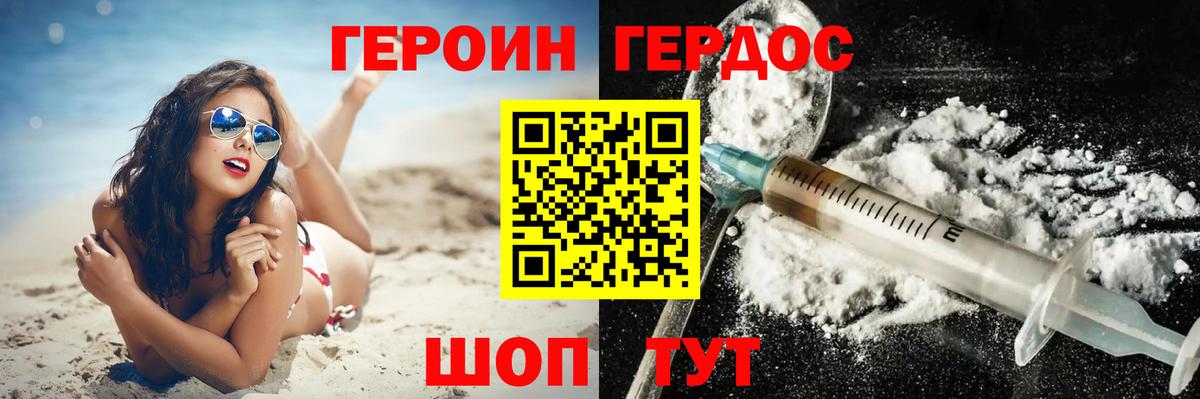 Героин афганец Фрязино