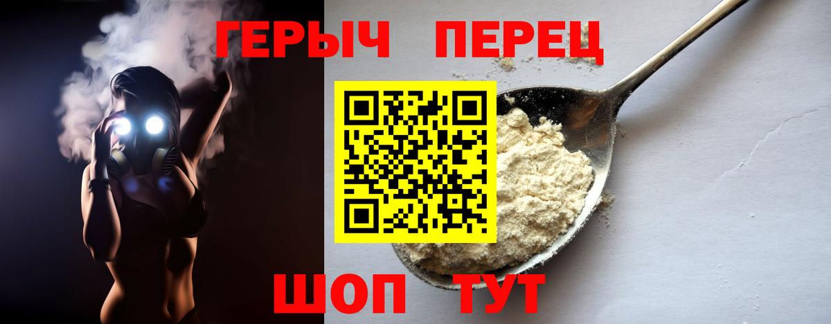 ГЕРОИН афганец  Вход с VPN  Фрязино 