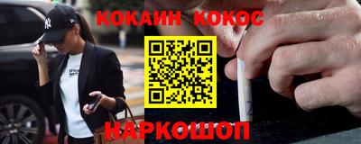 кокс Наро-Фоминск