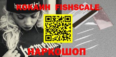 кокс Наро-Фоминск