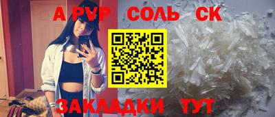 соль ск Нальчик