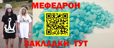 мефедрон мука Нарткала