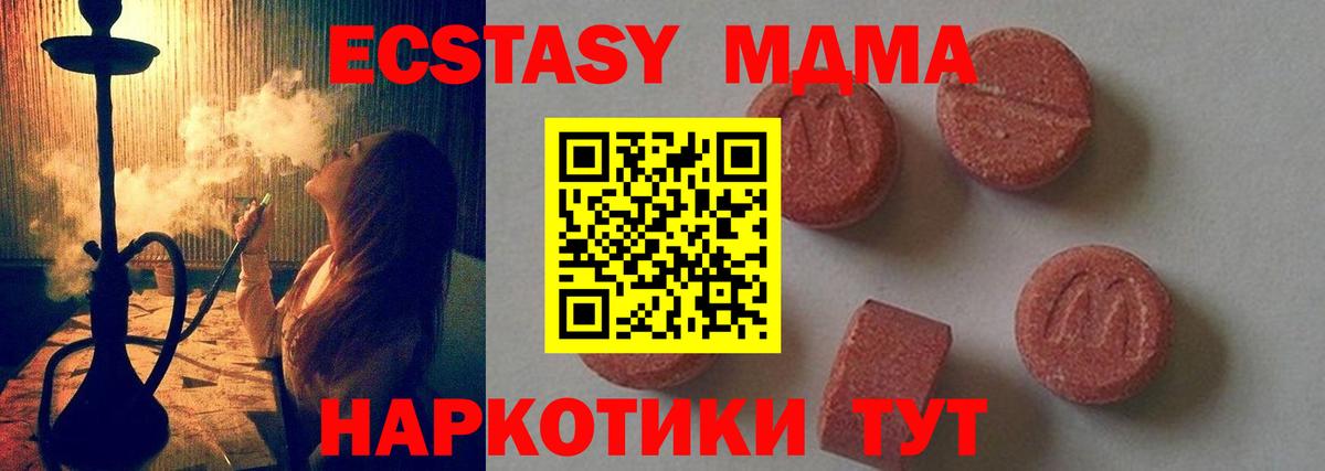 MDMA VHQ Фрязино