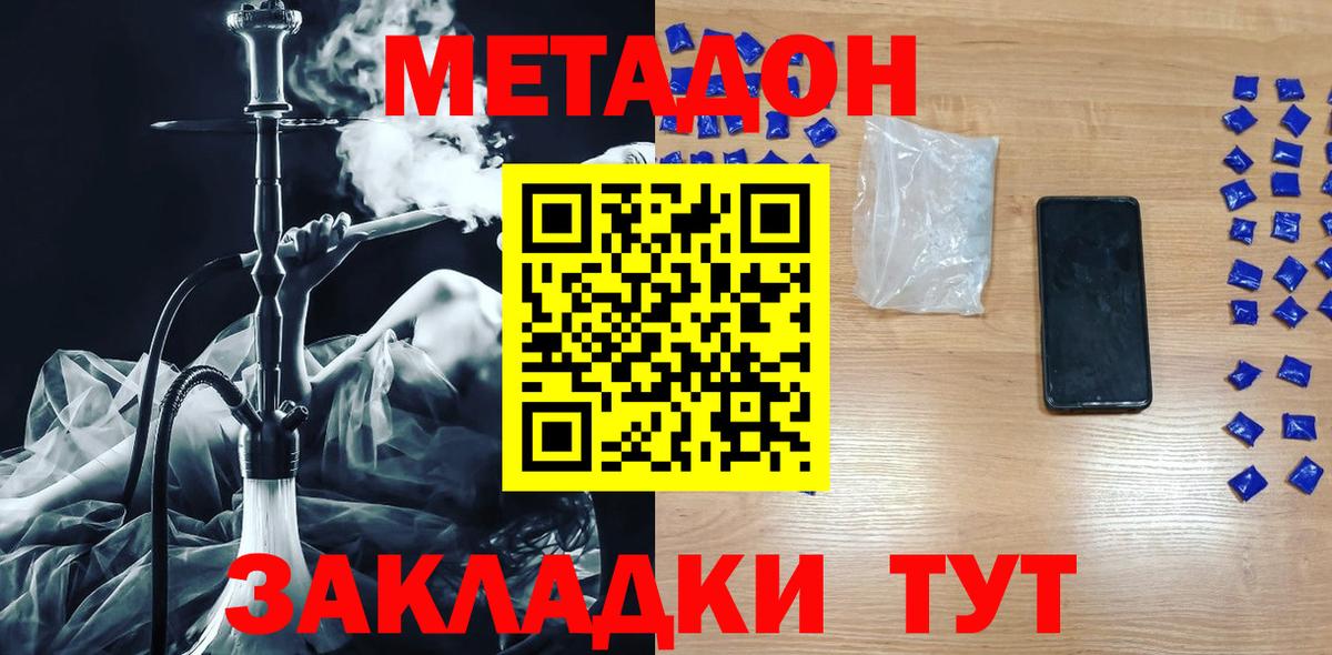 Метадон VHQ Фрязино