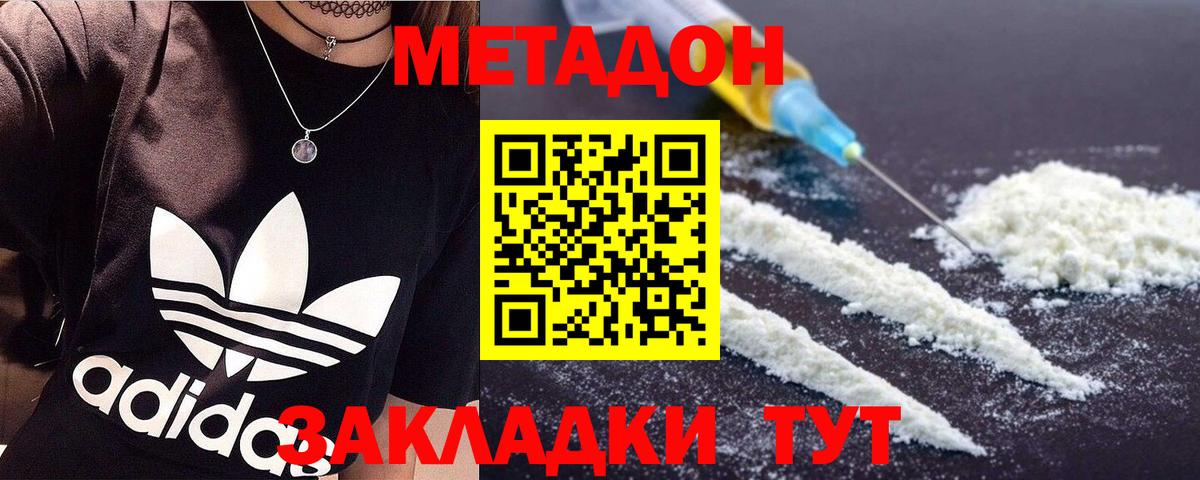 Фрязино  МЕТАДОН белоснежный  ссылка на мегу как зайти  сайты даркнета наркотические препараты  МЕТАДОН мёд  Вход с VPN 