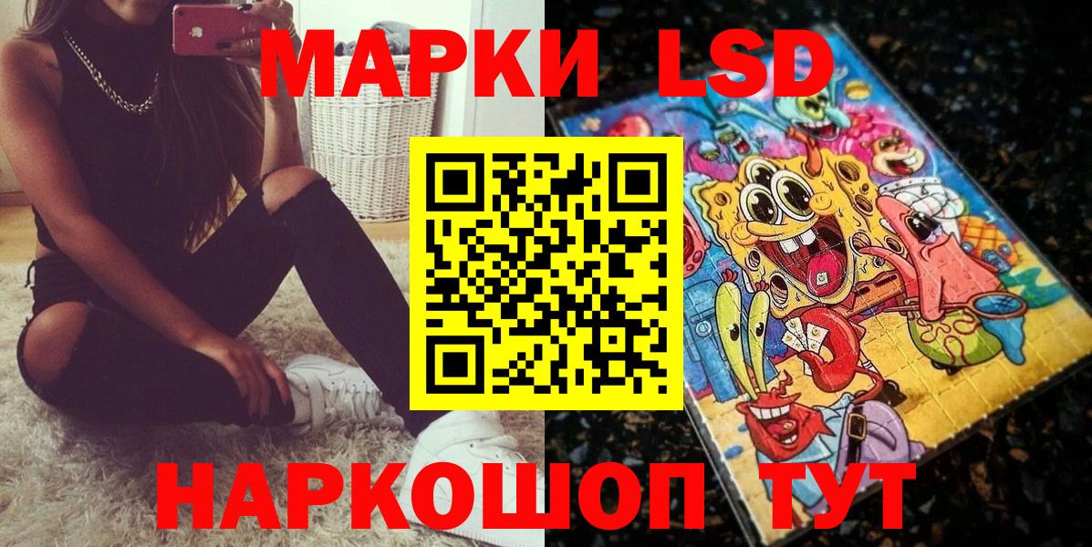 Наркотические марки 1500мкг  сколько стоит  Фрязино  Наркотические марки 1500мкг  Вход с VPN 