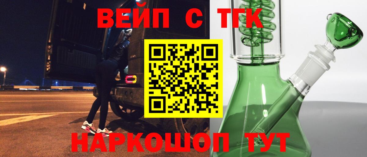 Дистиллят ТГК вейп Фрязино