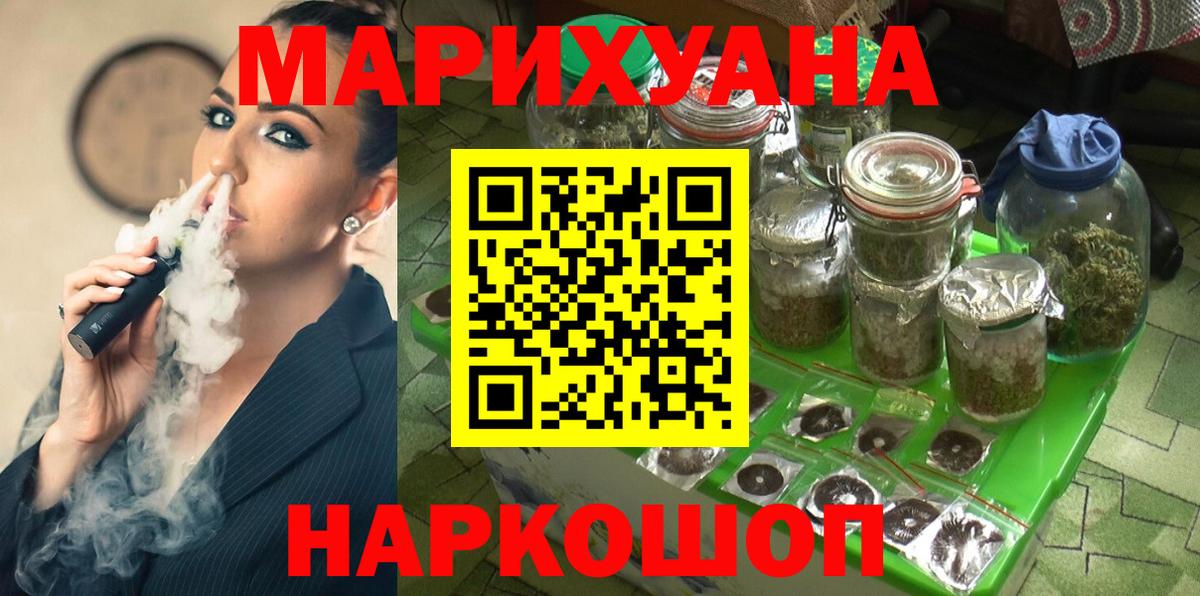 Каннабис конопля Фрязино